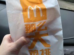 -麦当劳(新达汇三林店)