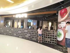 -呷哺呷哺(星光天地店)