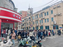 -许阿姨糕团店(南京总店)