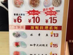 -安海五叔公土笋冻(西街店)