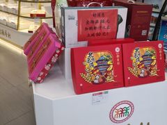 -北京稻香村(堤口路店)