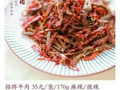 -洞天食府(北大街店)