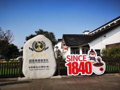-镇江中国醋文化博物馆