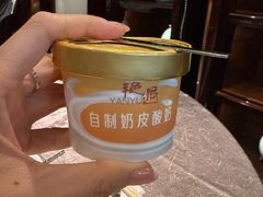奶皮子-北京泰富酒店-柏景轩中餐厅