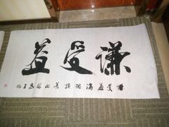 -裕和堂中医推拿艾灸(太古汇臻品店)