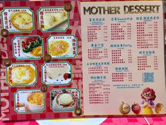 -甜心妈妈·榴莲星级糖水(北京路总店)