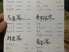 菜单-茶理宜世(东方宝泰店)