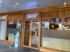 门面-林妈妈村·日式料理(宝山龙湖天街店)