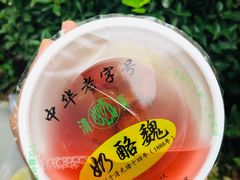 -奶酪魏(牛街总店)