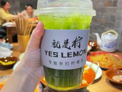 -Yes Lemon就是柠·手打柠檬茶(苏州中心一店)