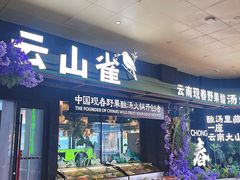 -中粮·祥云小镇