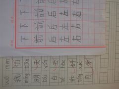 -赵汝飞练字(南京路国际贸易中心校区)