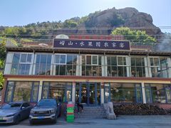 -崂山水果园农家宴(泉水鸡店)
