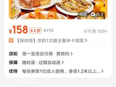 -岷山饭店-芝芝自助餐厅