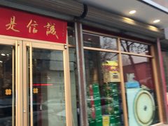 门面-梅飞酒家(桑园路店)