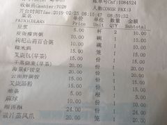 账单-青岛海景花园大酒店·粤海餐厅
