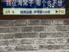 -海窝子古镇