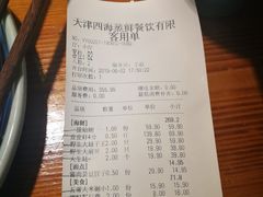 账单-三个渔夫·蒸汽海鲜(小白楼店)