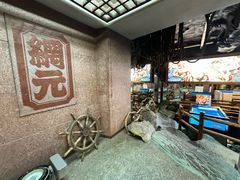 -蟹道乐(網元別館店)