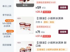 -哈根达斯(西安高新店)