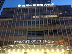 -绮梦西湖·云端餐厅(歌德店)