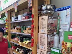 零售区-锅圈食汇火锅烧烤食材超市(枫林三路店)