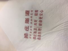 -郑庄脂渣海鲜楼(九水路店)