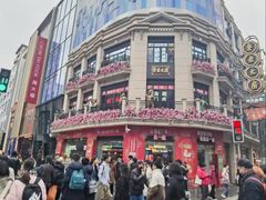 -真老大房鲜肉月饼(南京路步行街店)