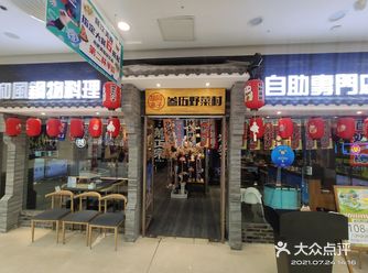 看到三层有一个日式寿喜火锅自助，毫不犹豫就进去看了