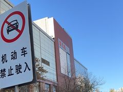 -友谊新天地广场(金街店)
