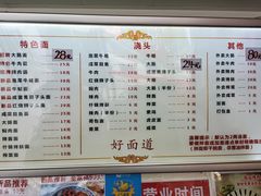 -好面道大肠面(中华路店)