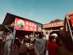 -老窦肥肠板面
