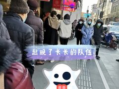 -吴山烤禽 (吴山路店)