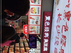 -黑色经典臭豆腐·湖南特产(潇湘文化店)