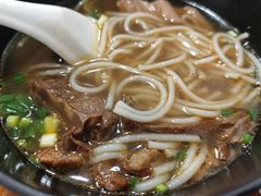 狗仔鹅濑粉-牛恒濑粉