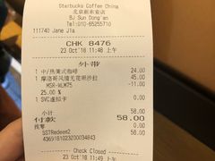 账单-星巴克(北京新东安)