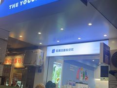 -一只酸奶牛(春熙路店)