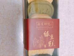 -南宋胡记(杭州体育场路店)