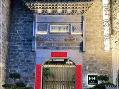 -竹里馆·淮扬菜·功夫茶(老门东店)