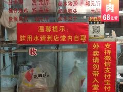 -永祥烧腊餐厅(虹口店)