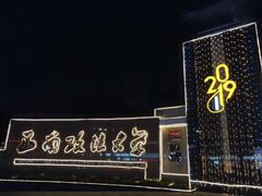 -西南政法大学(沙坪坝校区)