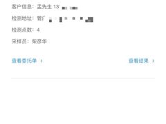 -中环质评甲醛检测CMA实验室(朝阳店)