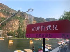 -野三坡刘家河高山漂流