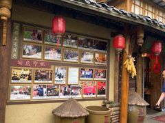 -田园印象·成都土菜院子(华阳店)