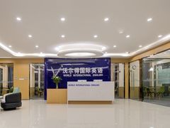 -沃尔得国际英语(泉城路校区)