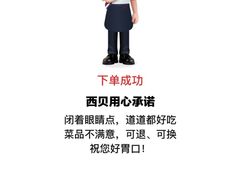 -西贝(南开大悦城店)