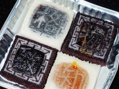 四色方糕-阮大兴糕团(日月光中心店)
