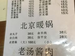 菜单-鼎香润(德胜门内店)