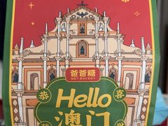 -爸爸糖吐司面包(悠唐购物中心店)