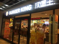 门面-汉堡王(仲盛世界商城店)